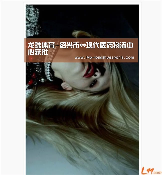 龙珠体育