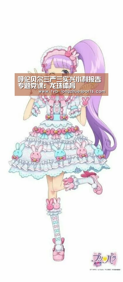 龙珠体育