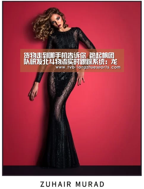 龙珠体育