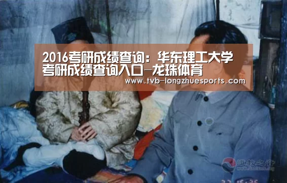 龙珠体育