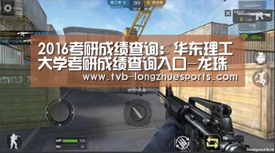 龙珠体育
