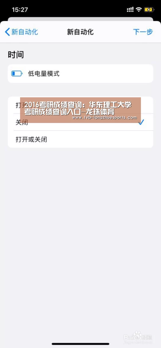 龙珠体育