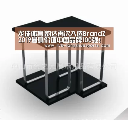 龙珠体育