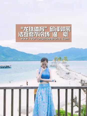 龙珠体育