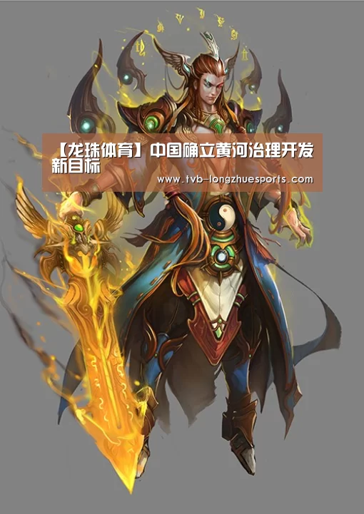 龙珠体育